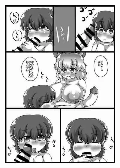 Friends Mae Shippo Goudoushi