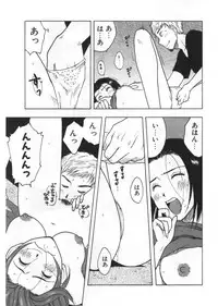[Uramac] Ana ga Aiteru