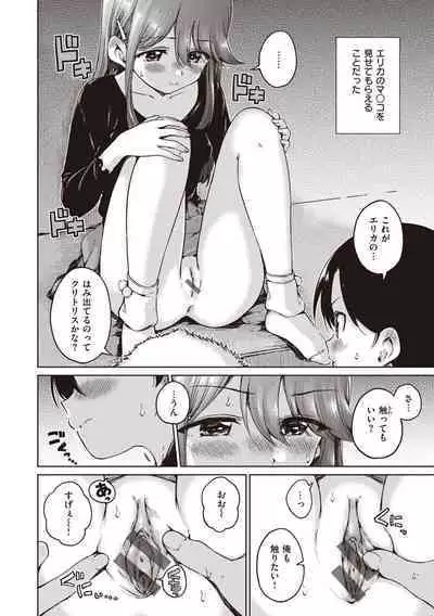 Wataame to Caramel - Cotton Candy and Caramel