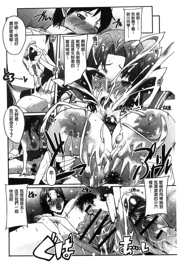 Watashi no Himitsu no Seiheki