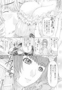 [Anthology] Change H pink