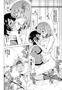 [Maumen] Koakuma Switch - Little Diabolic Girl Switch