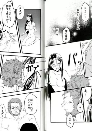 itsu ka anata to ano umi de