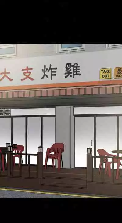 【周一连载】与岳母同屋（作者: 橘皮&黑嘿嘿） 第1~8话