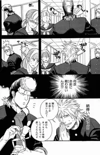 [Miyoshi Hiromi] Seishun Gurentai (Akkan Complete!)