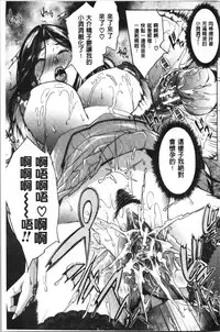 Kanojo no Mama to Deaikei de...