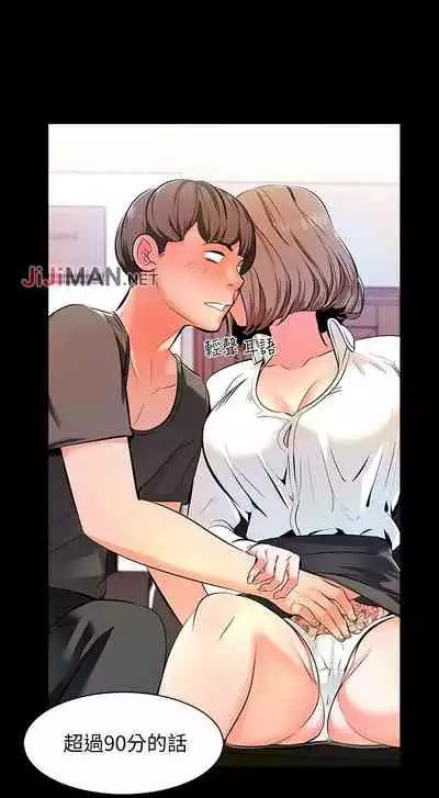 【周一连载】家教老师（作者: CreamMedia） 第1~45话