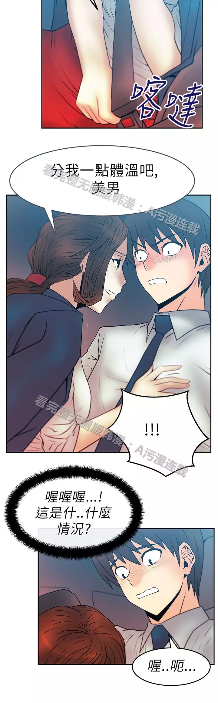 心動!MY OFFICE LADYS 第1季