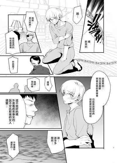 Hentai Inmon 4 Kangokusen Otoko no Musume Kyousei Houshi