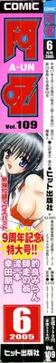COMIC AUN 2005-06 Vol. 109