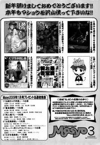Comic Masyo 2009-03