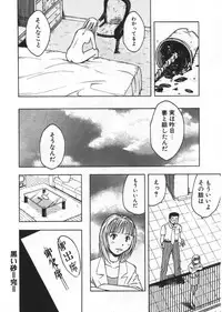 [Uramac] Ana ga Aiteru