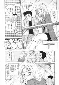 [Gyro Amarume] Himitsu Dayo. | It's Secret.