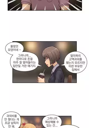 Wrath of the Tutoring Ch.1-36