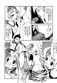 [Moritaka Takashi] Nyan Nyan Chuuihou