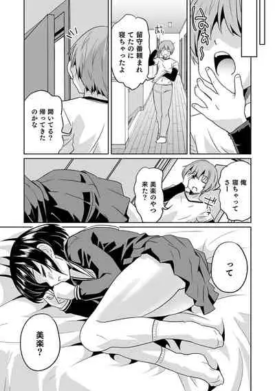 [Anthology] Otokonoko HEAVEN Vol. 62 [Digital]