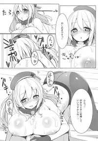 Igai to Amaenbou nano desu ne