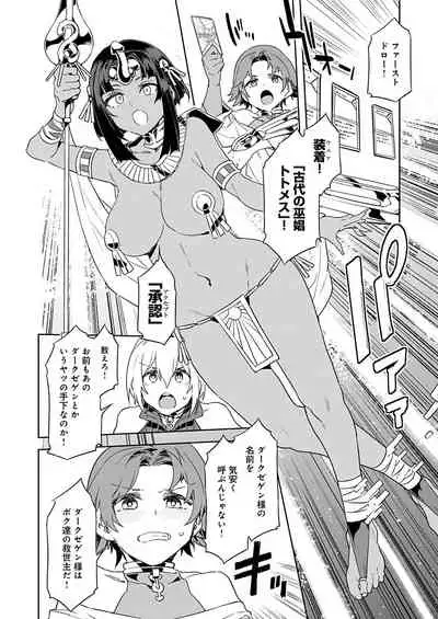 [Mizuryu Kei] Luvslave Ch. 4 (COMIC MeDu 2020-03-13)