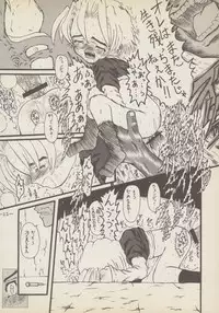 (CR29) [Senbon Knock Zadankai (Erosong)] Roujin to Puni 1