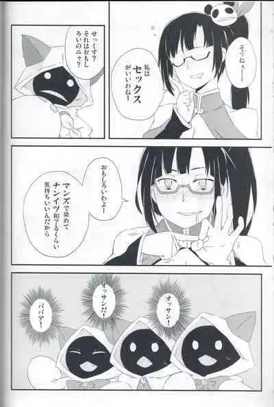 Mettameta no Nuppunupu!