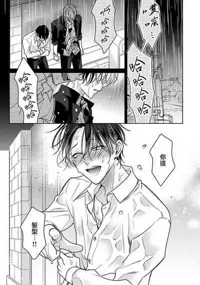 [Totofumi] Densetsu no Yarichin VS Teppeki no Shiriana | 传说级炮王vs铁壁屁眼 (MAGAZINE BE×BOY 2021-10) 1-4 [Chinese] [冒险者公会] [Digital]