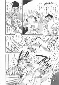 [Okano Ahiru] Pink Pepper