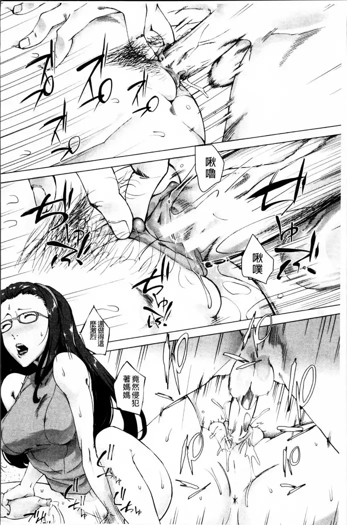 Kaasan no Ijou na Aijou - Mother's Strange Love