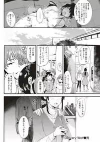 COMIC Kairakuten 2017-04 [Digital]