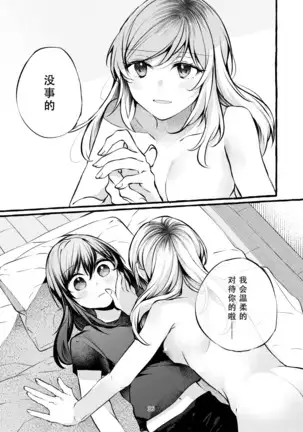 Tatoe Omoi ga Tsuujite mo | 縱使此情得訴