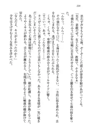 せんせい~W授業