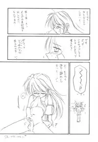 (C59) [RoriE-Do (Saeki Takao)] WIZ YOU (Pretty Sammy)