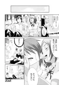 COMIC Tenma 2011-11