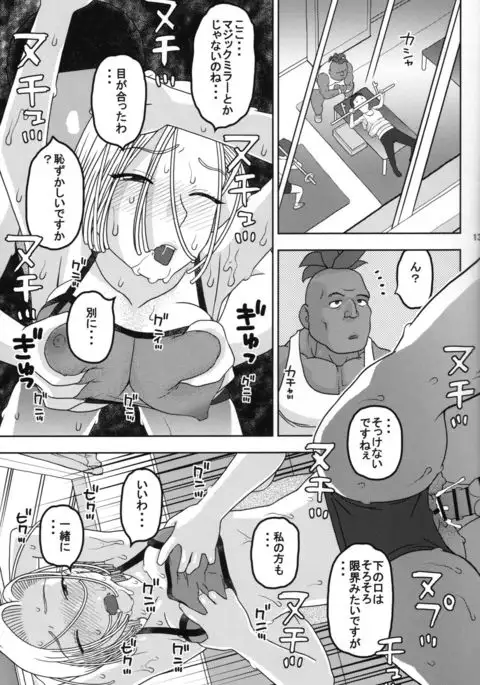 18-gou to Sports Gym de Seikou