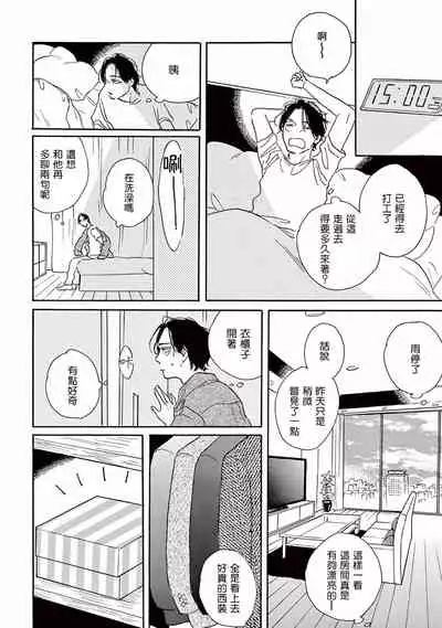 [Dayoo] Lonely Playground 1-9+番外1-2 完结 [Chinese] [拾荒者汉化组] [Digital]