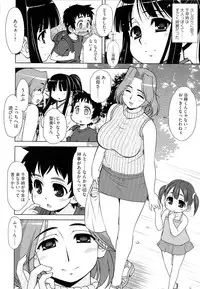 [Harukaze Do-jin] Love-Size