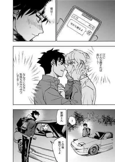 僕は神様なんかじゃない総集編