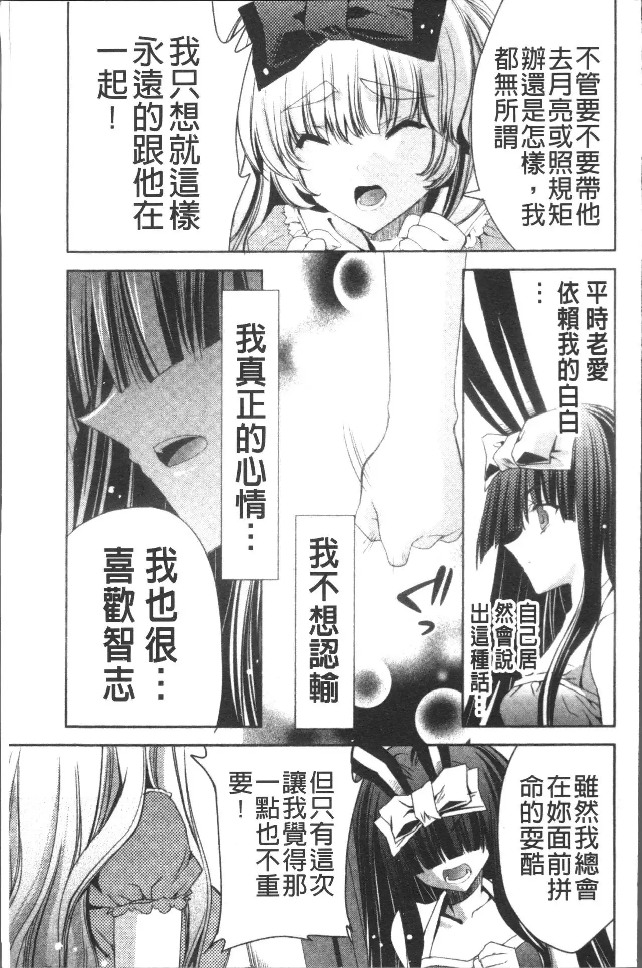 Usagi tachi no Momoiro Yugi