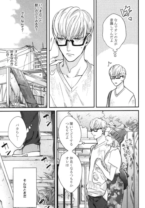 こっちむいて、愛