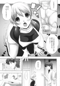 [Kaiduka] Chi Chi Yell