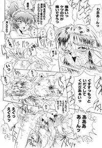 [Azechi Kiyochi] Ushiro Kara Mae Kara