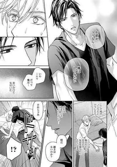 Unmei dakedo Aiirenai