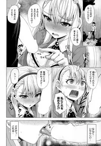 COMIC Kairakuten BEAST 2015-01