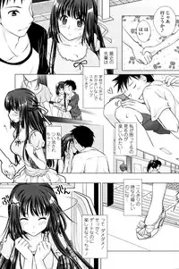 [Mori Marimo] Ijiwaru Kareshi (COMIC Penguin Club 2011-01)