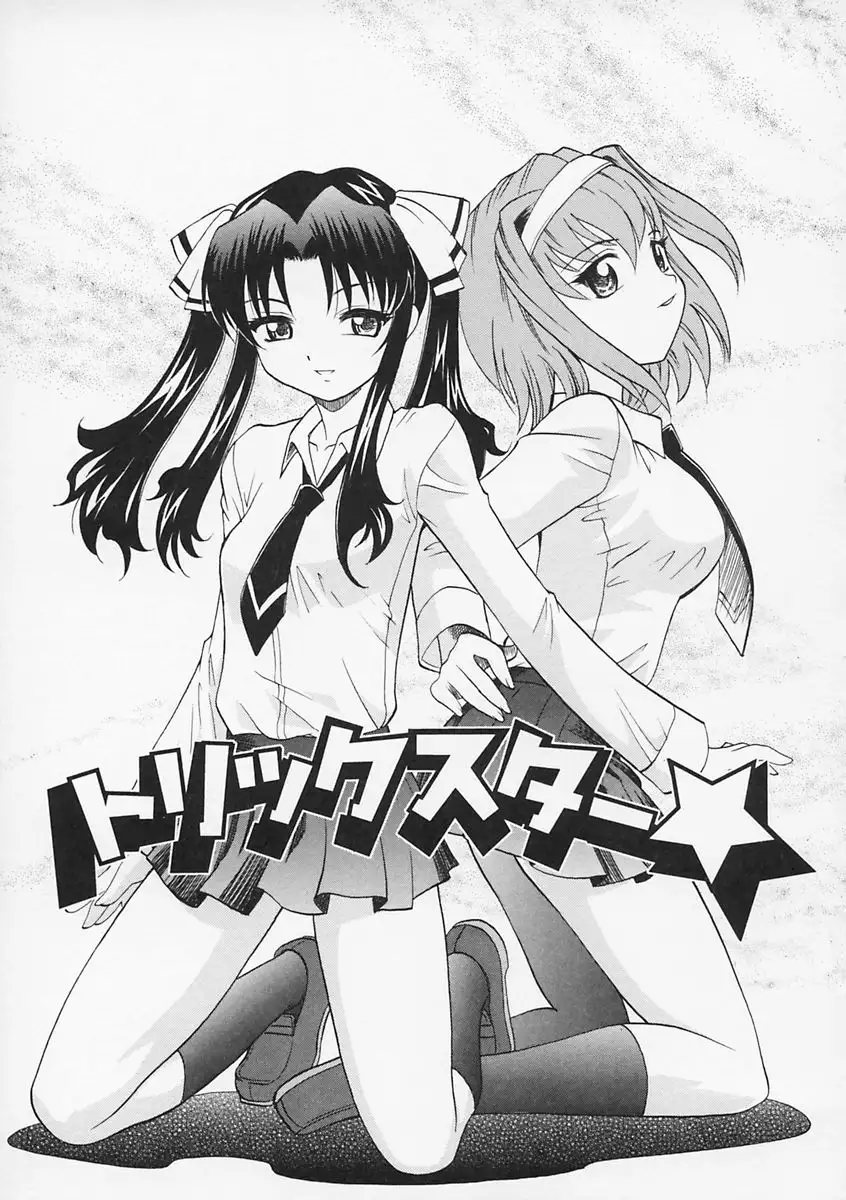 Sensei ga Warui!! - Hey teacher, it is your fault!!