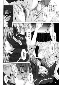 COMIC Momohime 2008-02