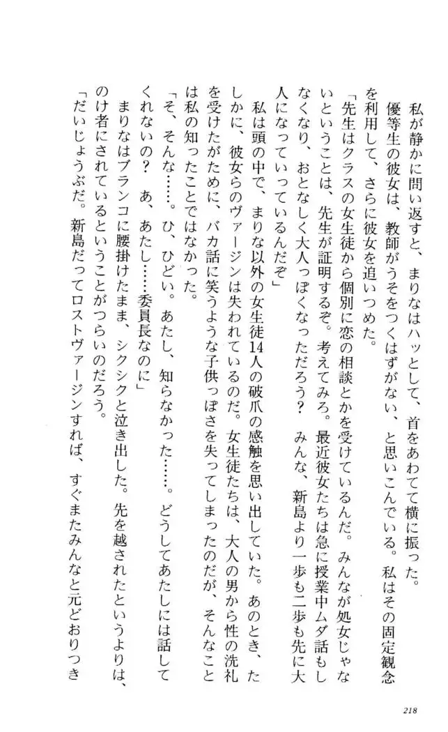 Fifteen-フィフティーン- 3rd class