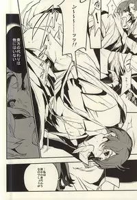 (SUPER24) [LYOS. (Eiji Nitta)] devil in the fresh (Tokyo Ghoul)