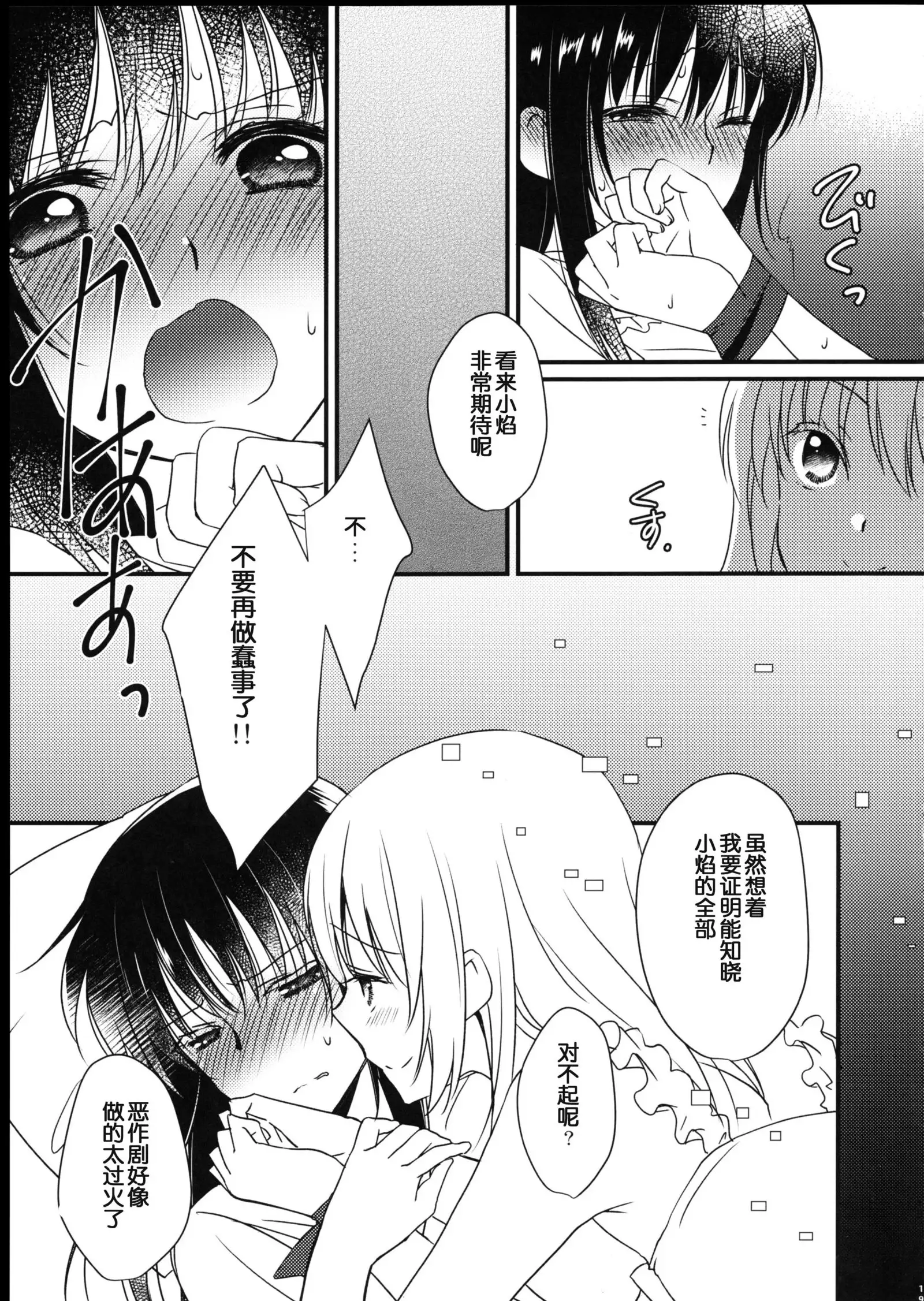 Majuu Madoka wa Kyuusai Suru.