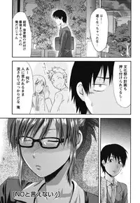 [Yuzuki N Dash] Gyutto!! Oneechan