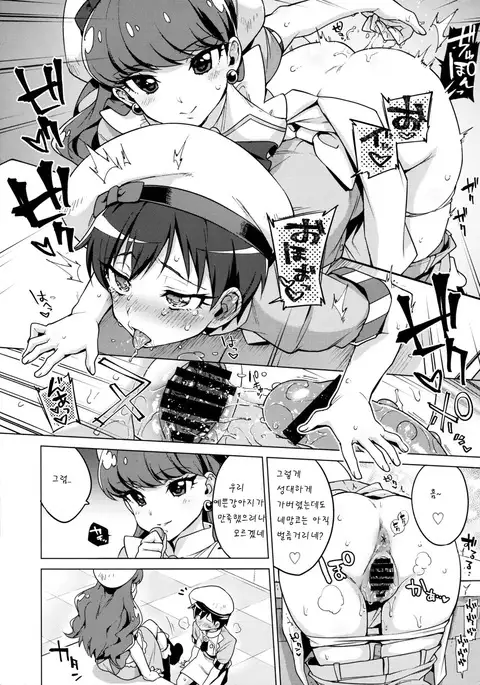 Femme Tachi Boy Neko a la Mode